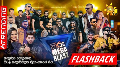 hiru mega blast|HIRU MEGA BLAST .